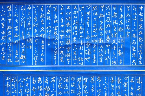 書(shū)法——郭岐武 